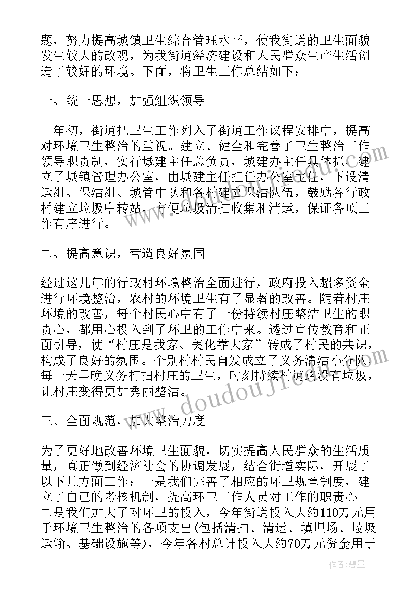 2023年环卫工作年终工作总结(大全5篇)