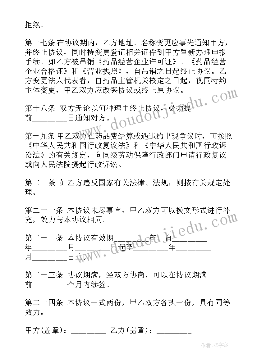 2023年在药店上班要签劳动合同吗 药店劳动合同书(实用5篇)