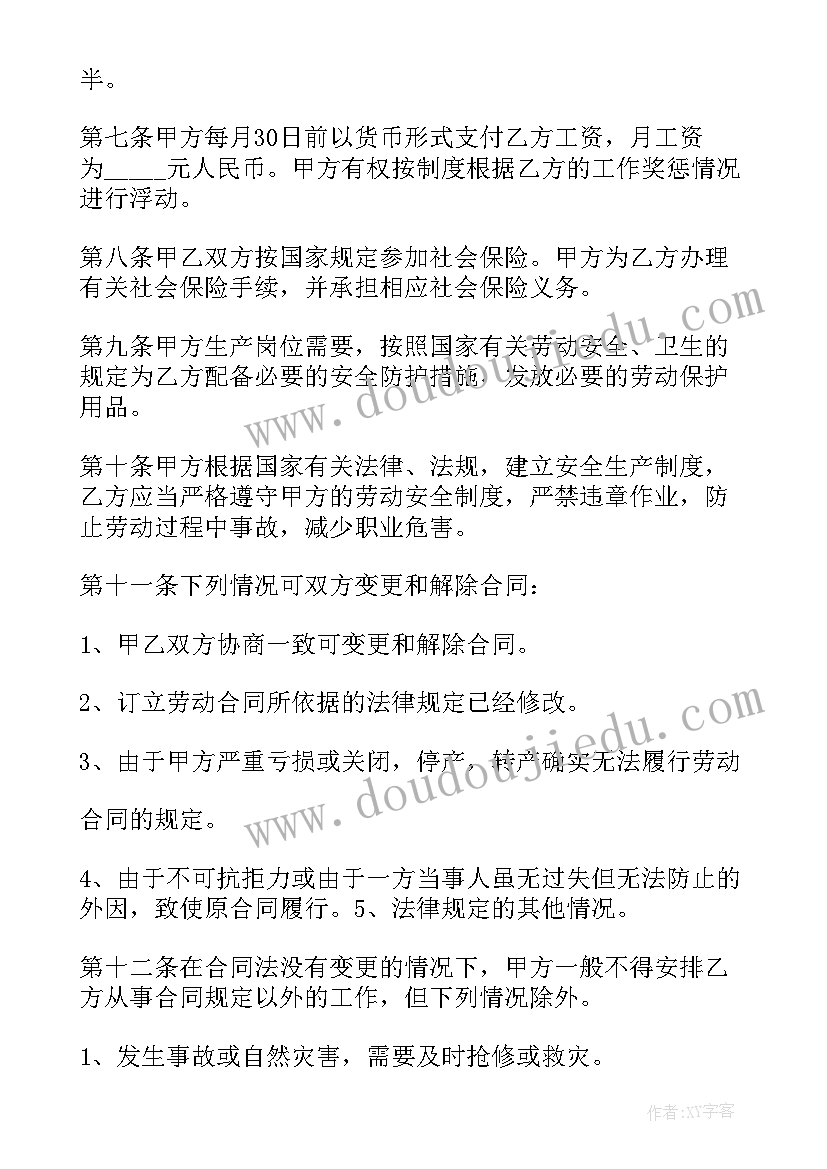 2023年在药店上班要签劳动合同吗 药店劳动合同书(实用5篇)