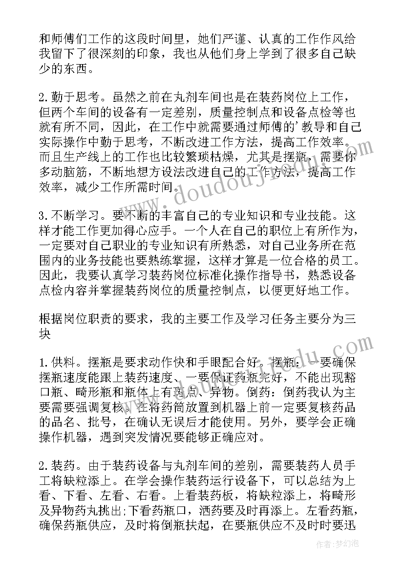 最新打扫卫生总结 打扫卫生的社会实践总结(大全7篇)