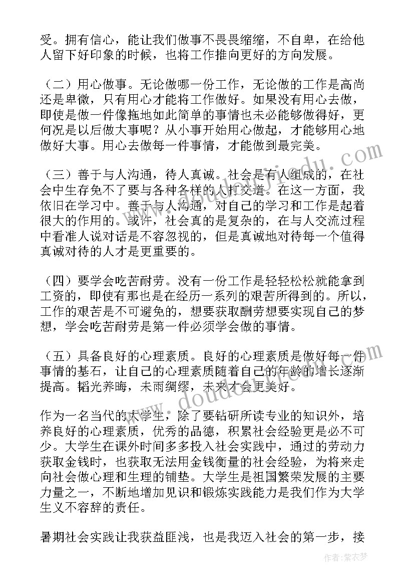 转正未来规划与展望 转正期心得体会(精选5篇)