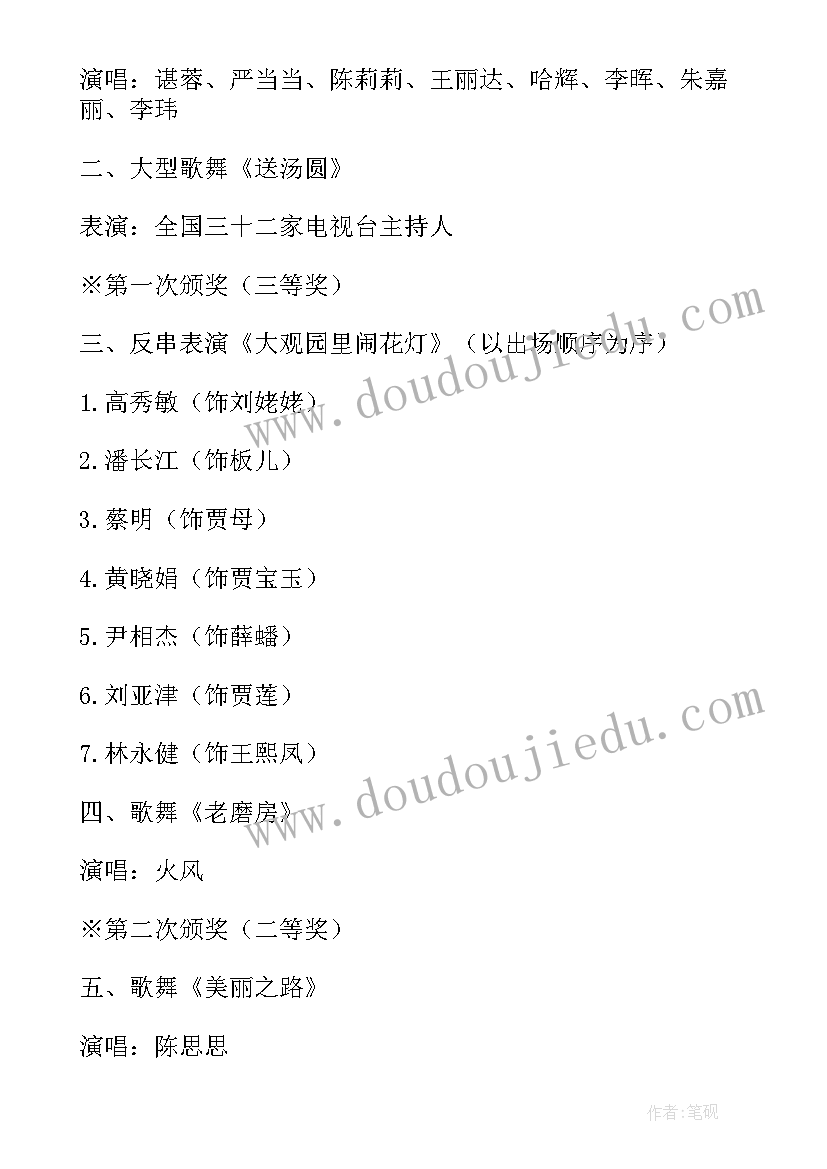 最新民族舞孔雀舞串词(实用10篇)