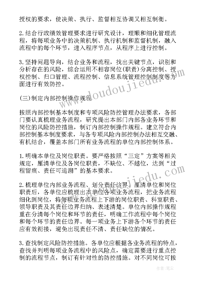 最新团建工作计划 下一步内部控制工作计划(模板8篇)