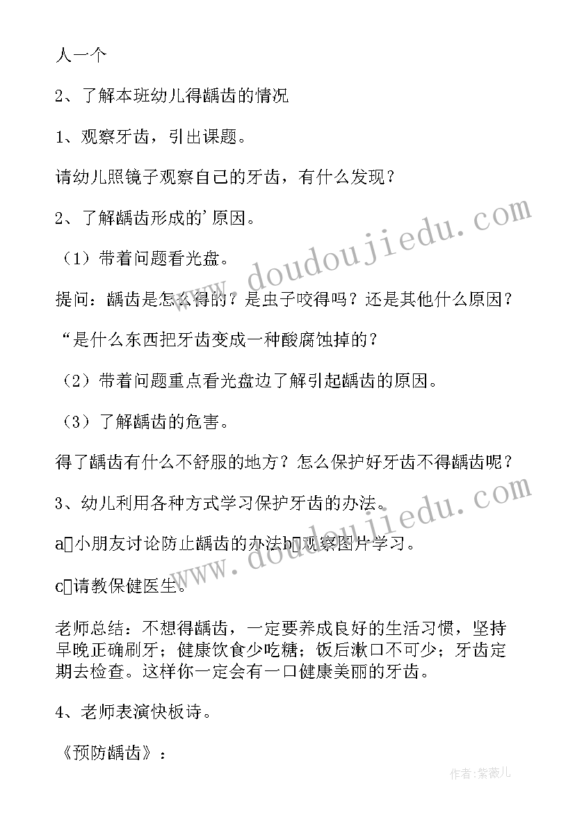 中班赶海教案反思(实用6篇)