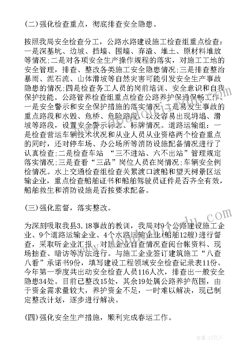 最新乡镇安全生产工作汇报 安全生产工作情况汇报材料乡镇(大全10篇)