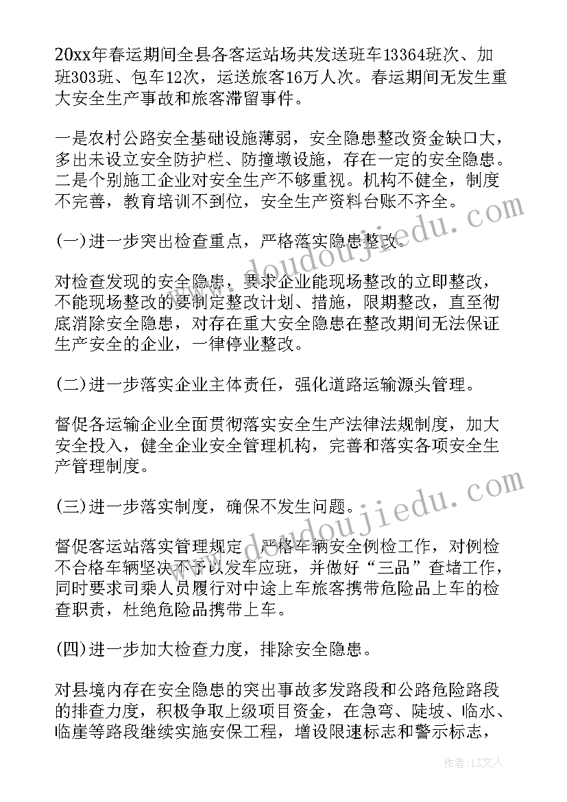 最新乡镇安全生产工作汇报 安全生产工作情况汇报材料乡镇(大全10篇)