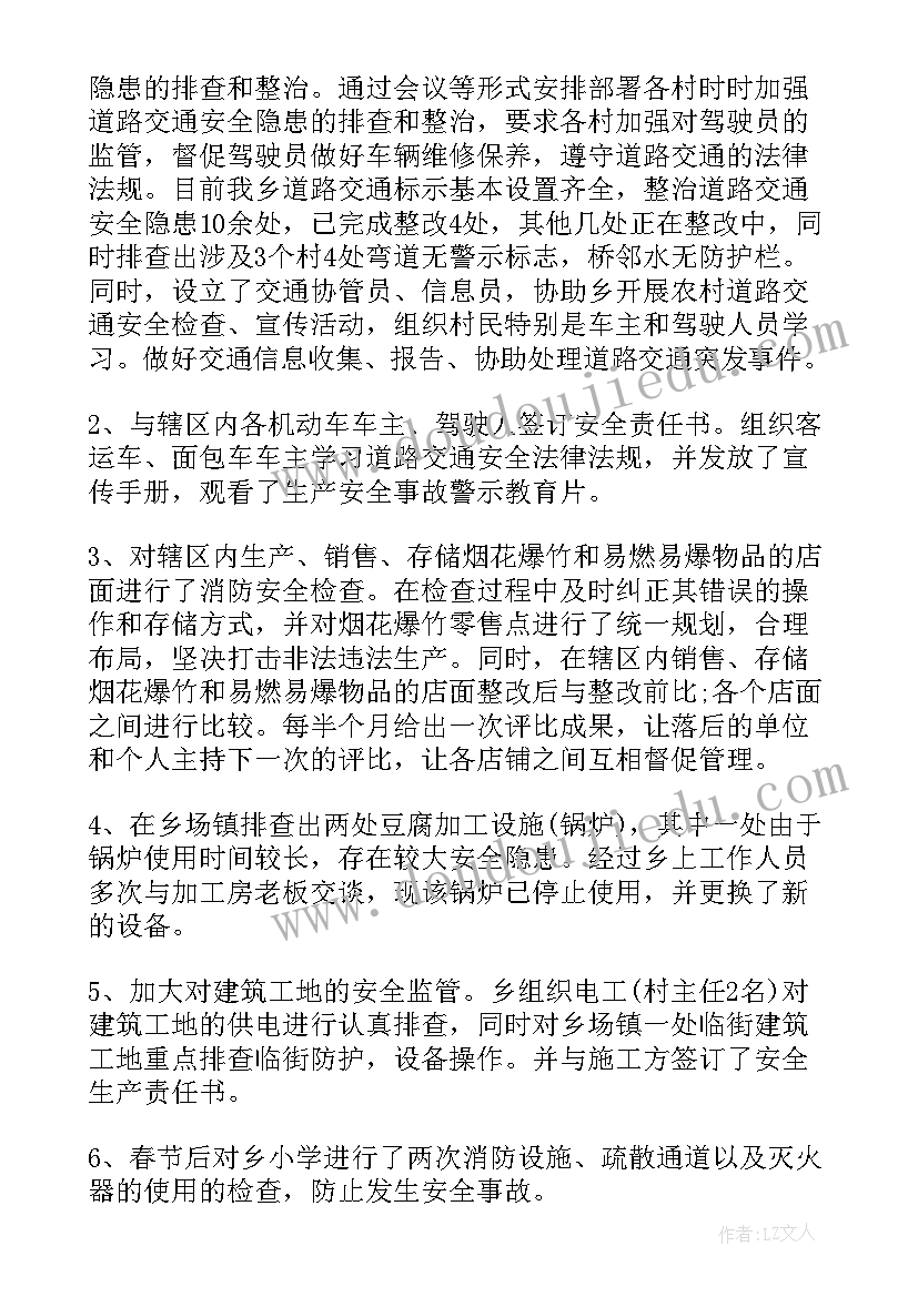 最新乡镇安全生产工作汇报 安全生产工作情况汇报材料乡镇(大全10篇)