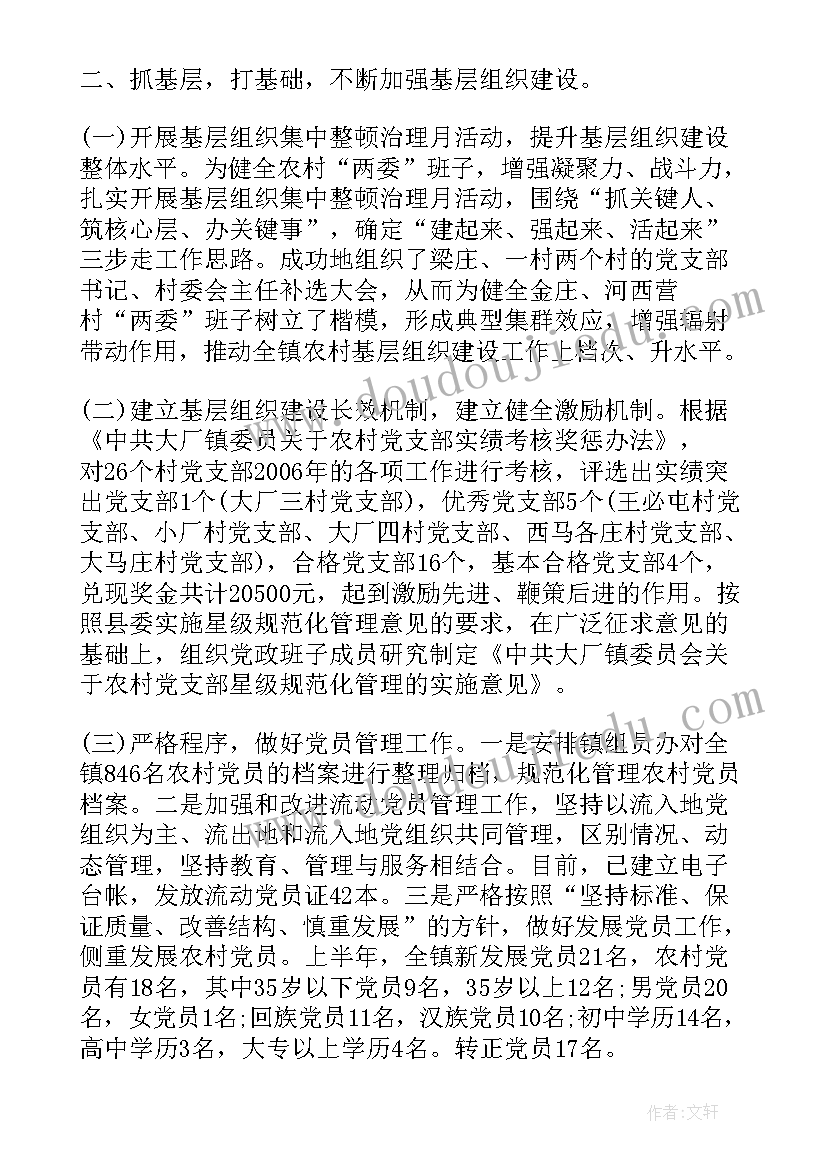 最新商会自我介绍致辞(优质5篇)