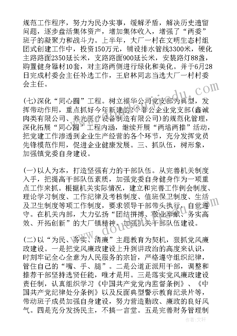 最新商会自我介绍致辞(优质5篇)