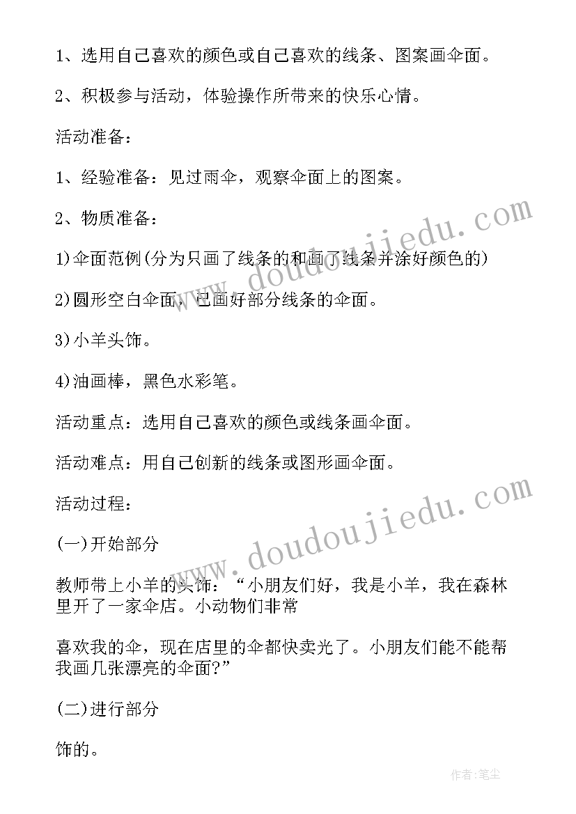 最新幼儿园大班体育教案传球(优秀6篇)