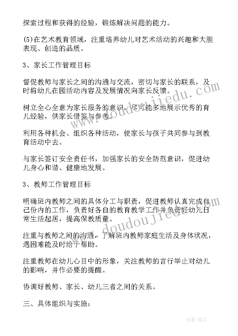 2023年班务计划小班下学期(精选8篇)