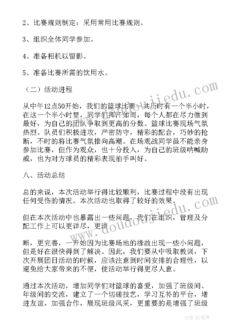 最新社区篮球比赛活动总结与反思(汇总5篇)