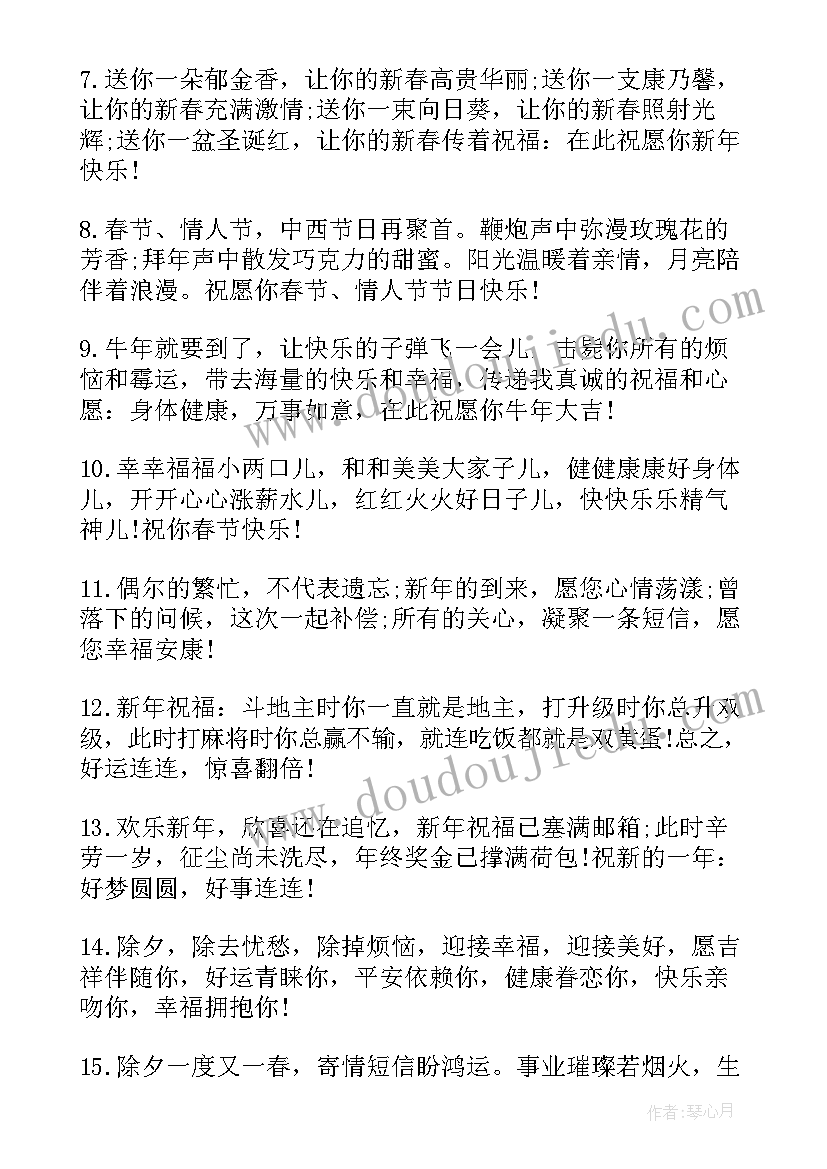 新年对幼儿园小朋友的祝福词语 给幼儿园小朋友的祝福语(模板6篇)