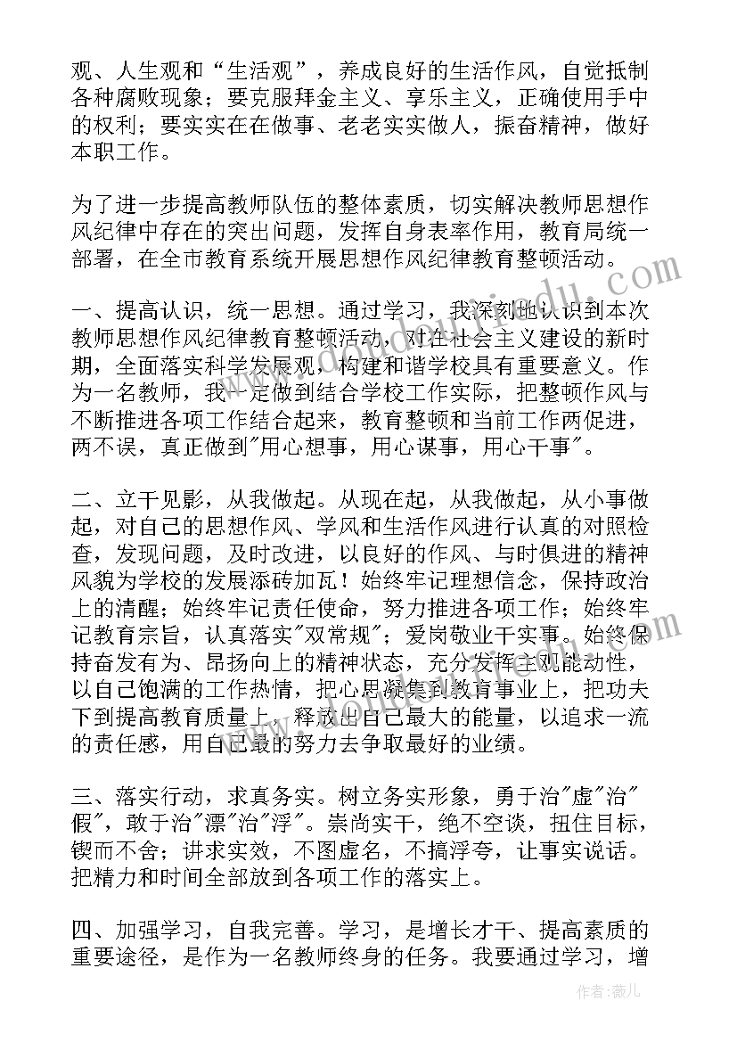 开展党的纪律教育心得体会(大全5篇)