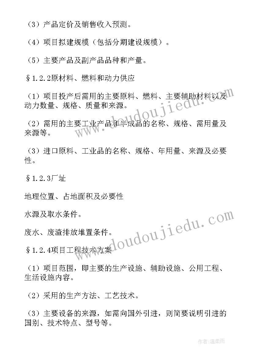 最新软件工程可行性报告格式及(实用10篇)