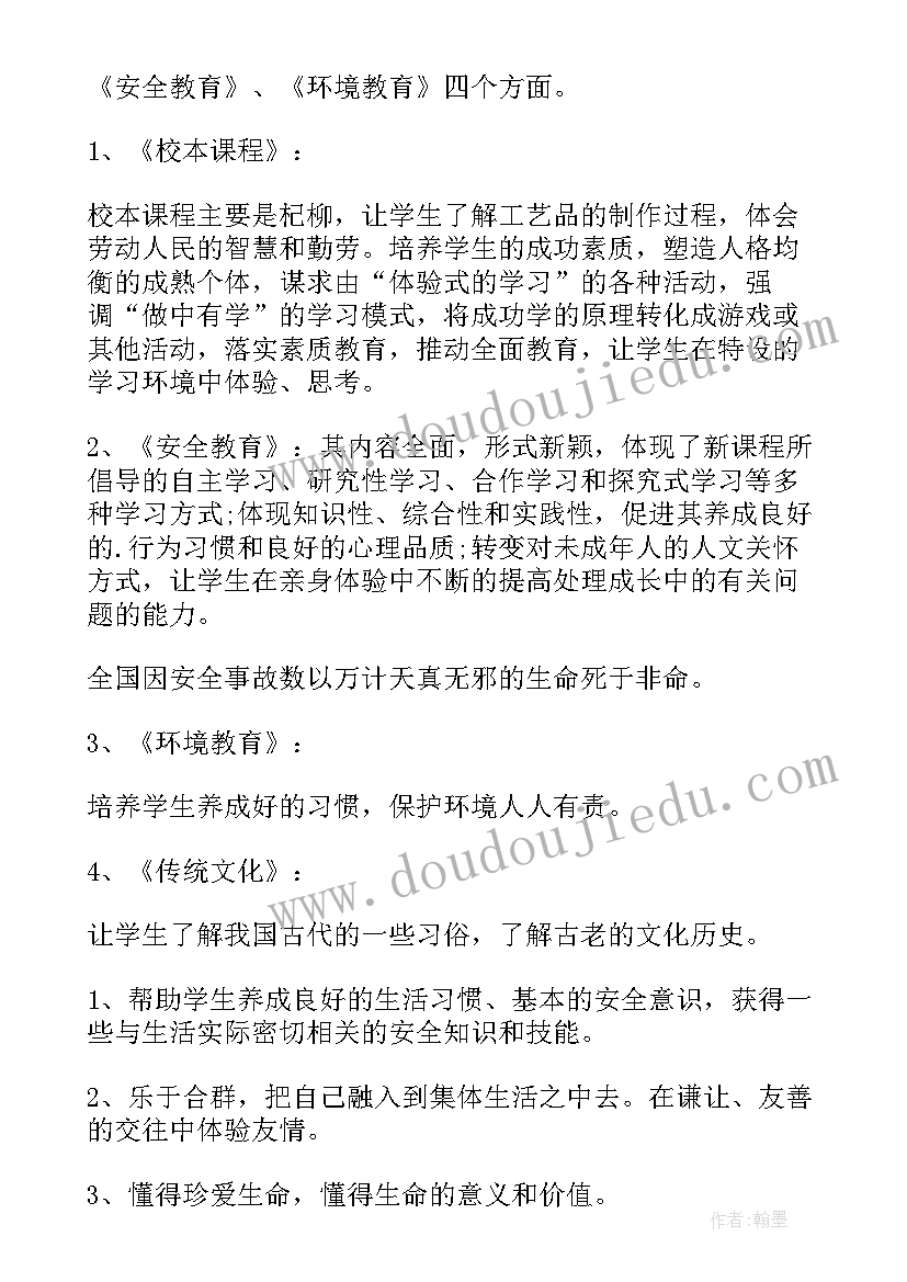 朗诵教学计划教案(优质5篇)