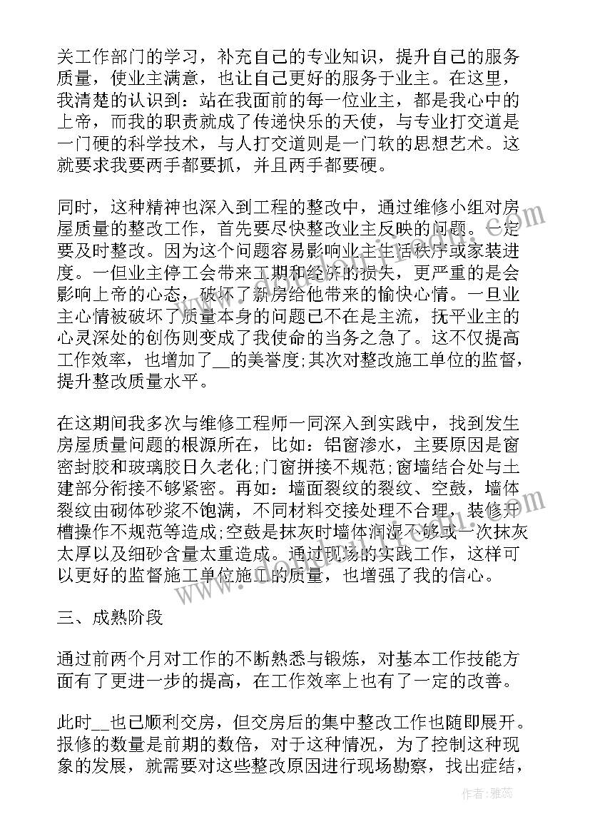 2023年转正发言稿表态(通用5篇)