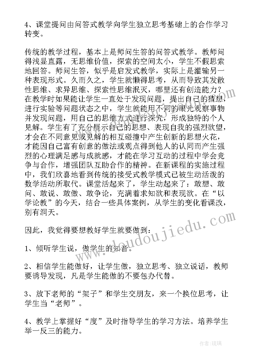 2023年七年级教案反思(优质10篇)