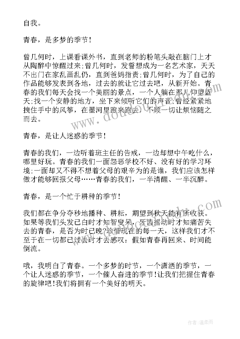 最新新起点新征程新作为论文(大全5篇)