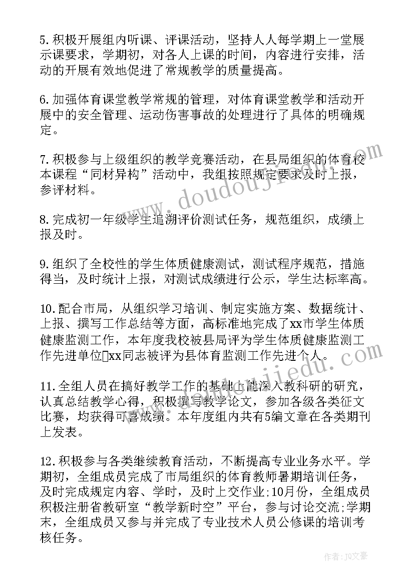 最新观摩课教研总结(优秀5篇)