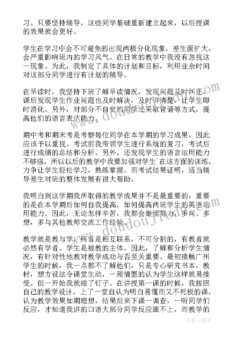 最新初中英语教师年度考核个人总结(汇总6篇)