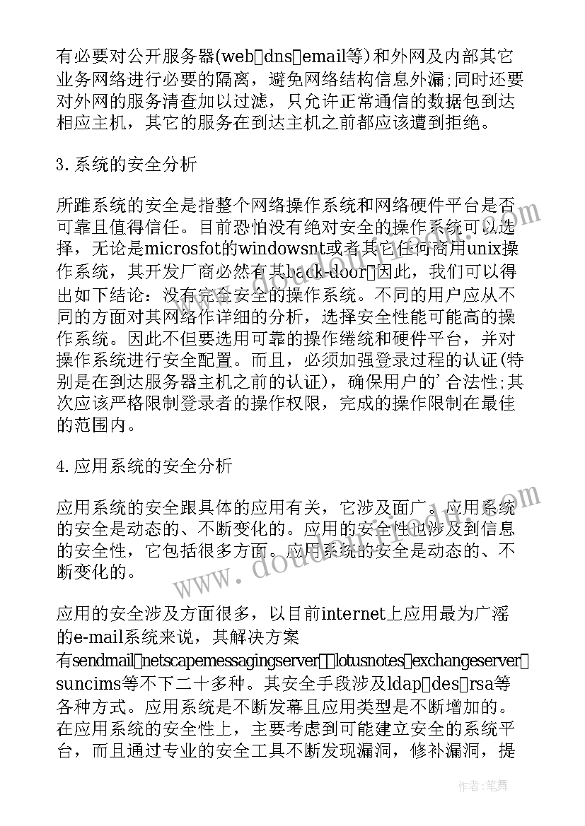 2023年安全教育手抄报 网络安全教育手抄报(实用6篇)