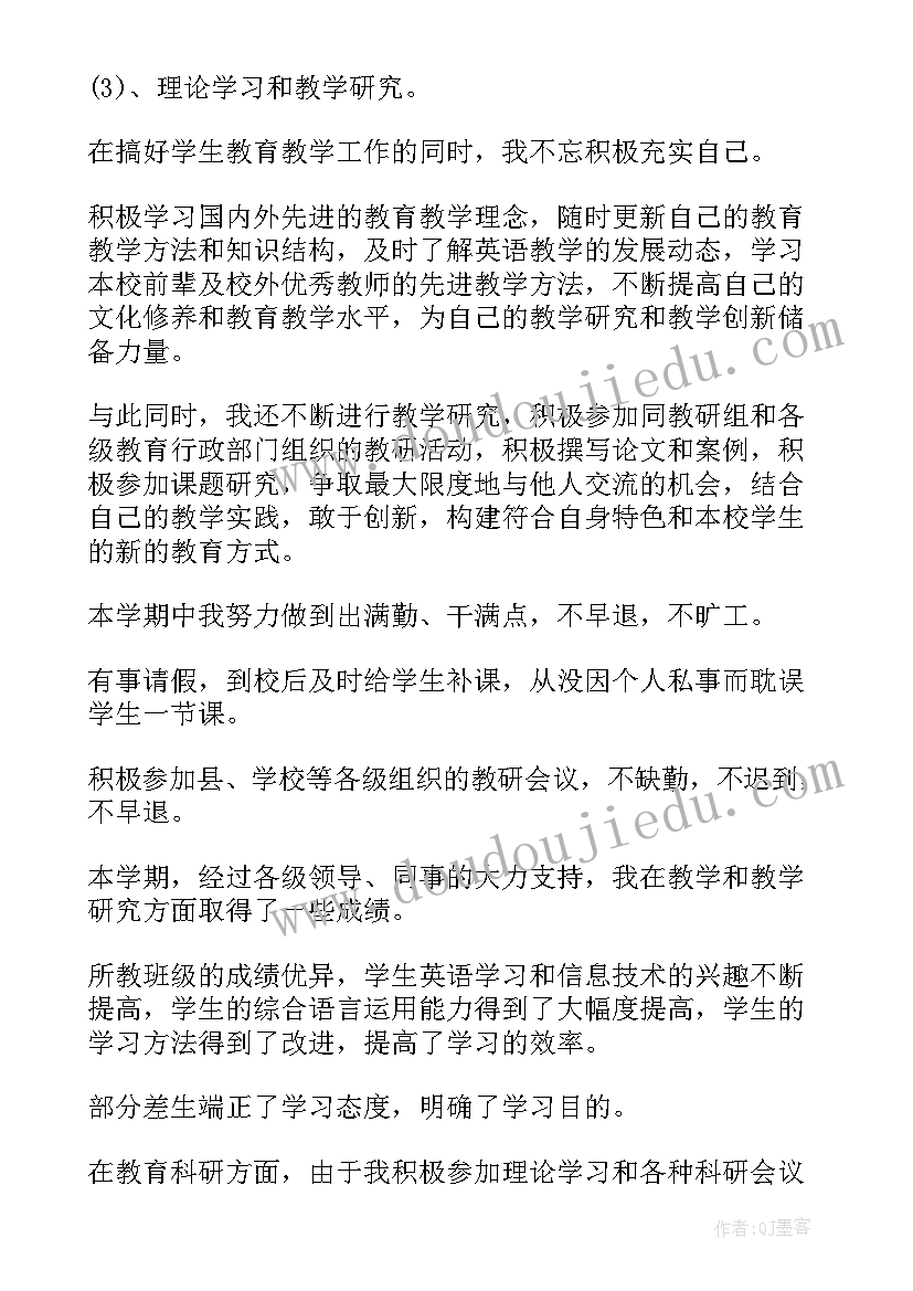 最新小学教师第二学期工作总结 小学语文教师学期工作总结(大全7篇)