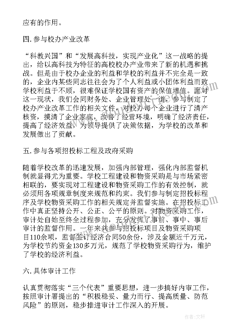 最新内部控制总结报告大学生(实用10篇)