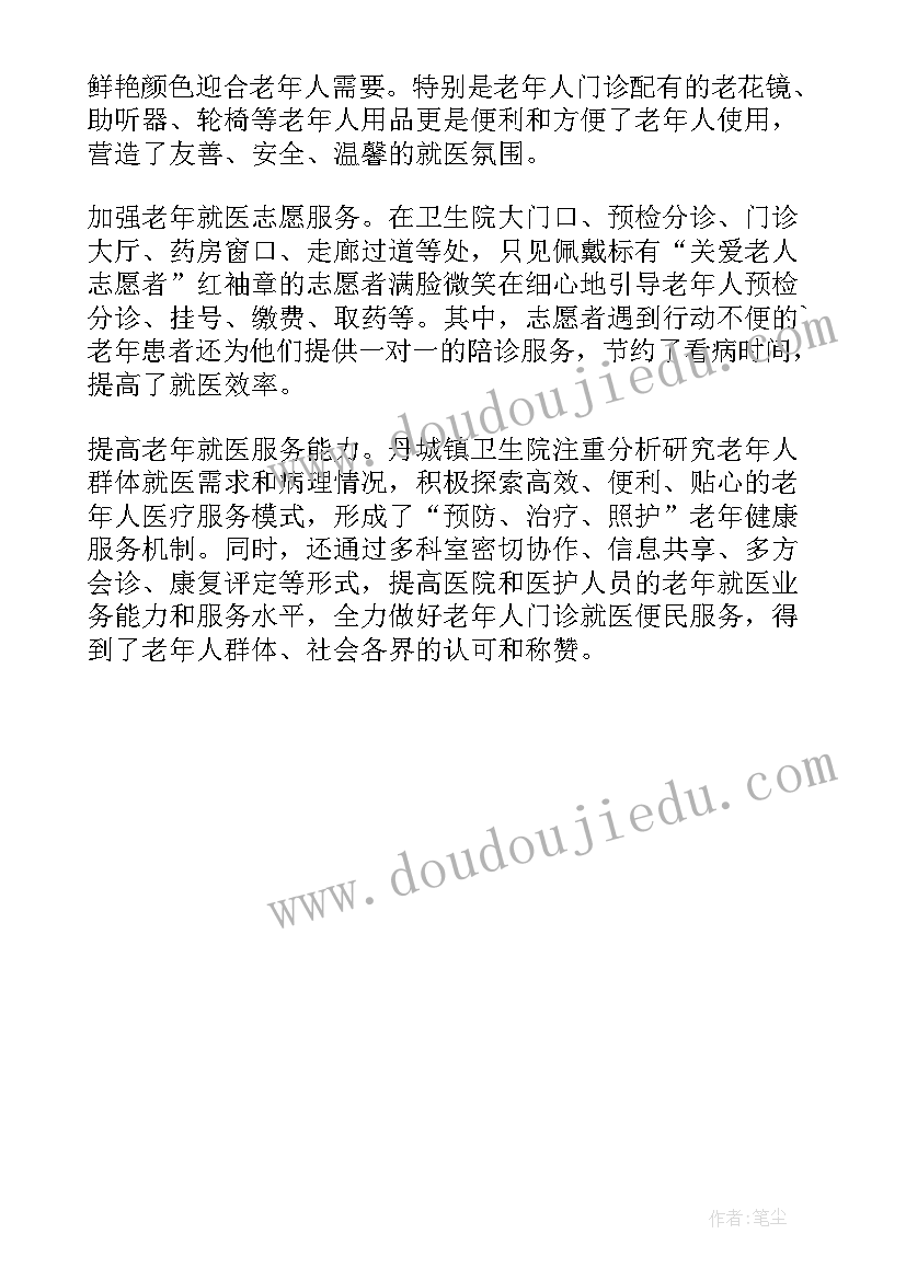 2023年关爱老人简报标题(优质5篇)