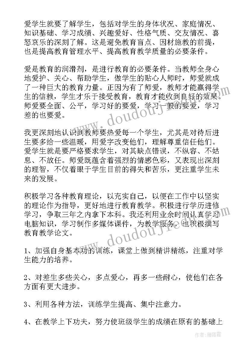 预备党员思想汇报精简 预备党员思想汇报(大全5篇)