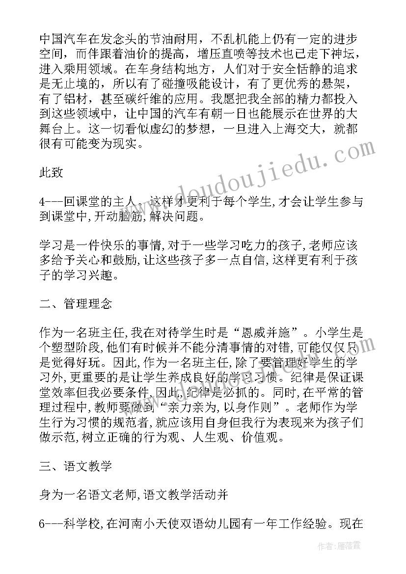 最新求职自我介绍稿 求职自我介绍(精选8篇)