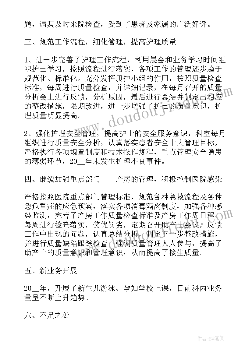 2023年护士工作述职报告(实用9篇)