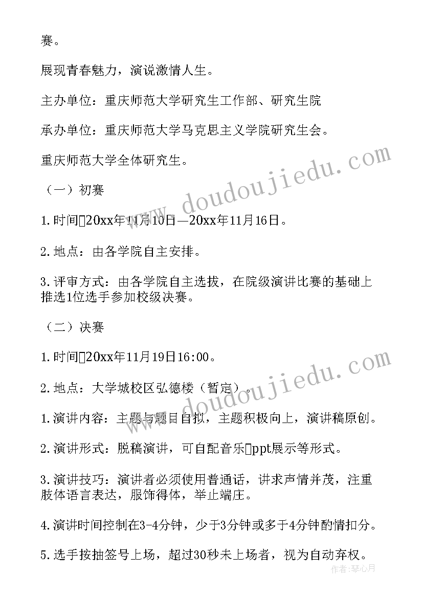 心理健康演讲比赛活动总结(汇总8篇)