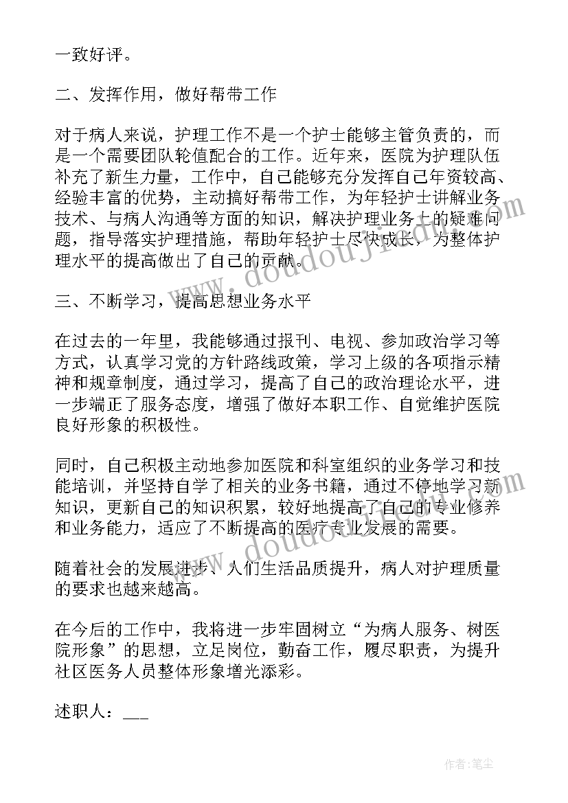 2023年乡镇卫生院护士个人年终工作总结 乡镇卫生院手术室护士述职报告(优秀10篇)