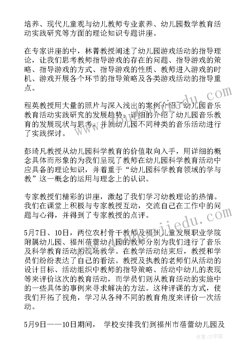 最新幼儿园教师工作总结表格 幼儿园教师工作总结(大全5篇)