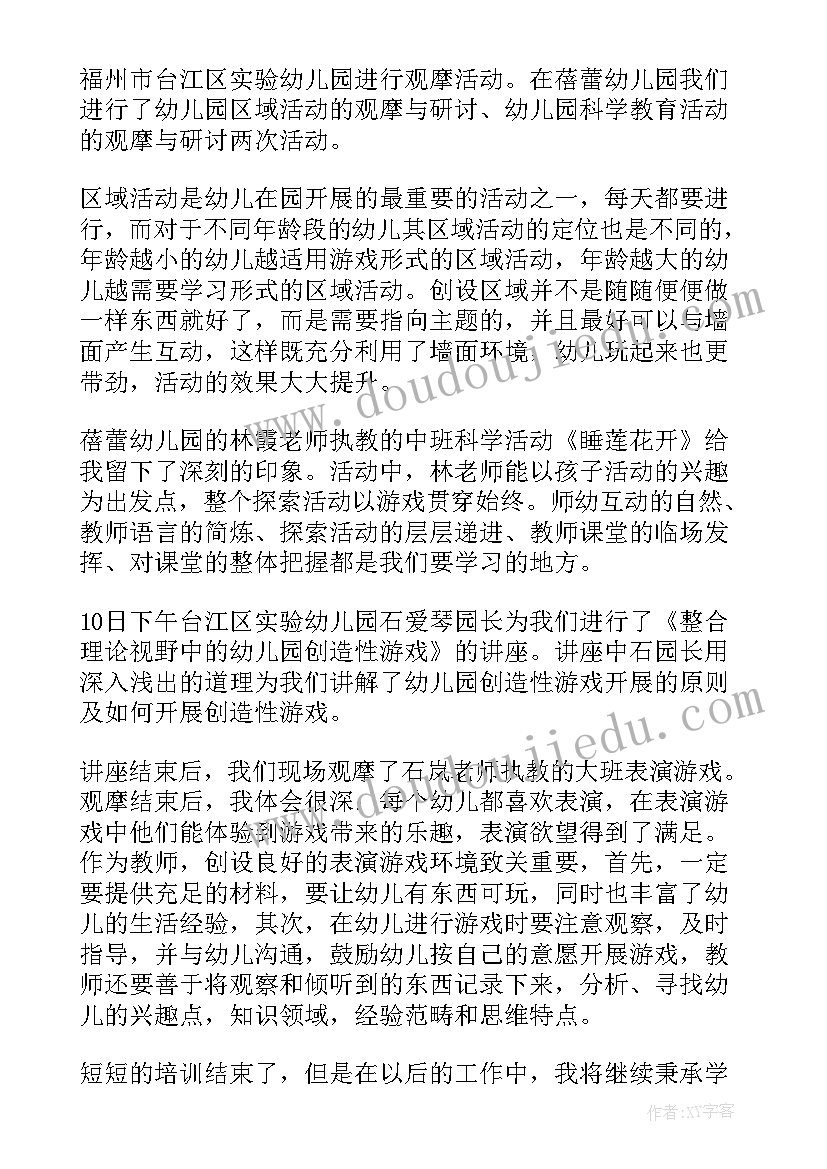 最新幼儿园教师工作总结表格 幼儿园教师工作总结(大全5篇)