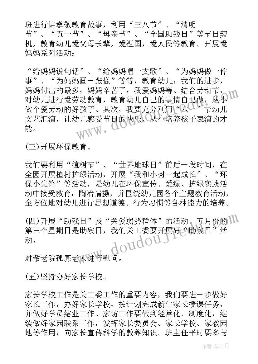 工作计划表格(模板6篇)