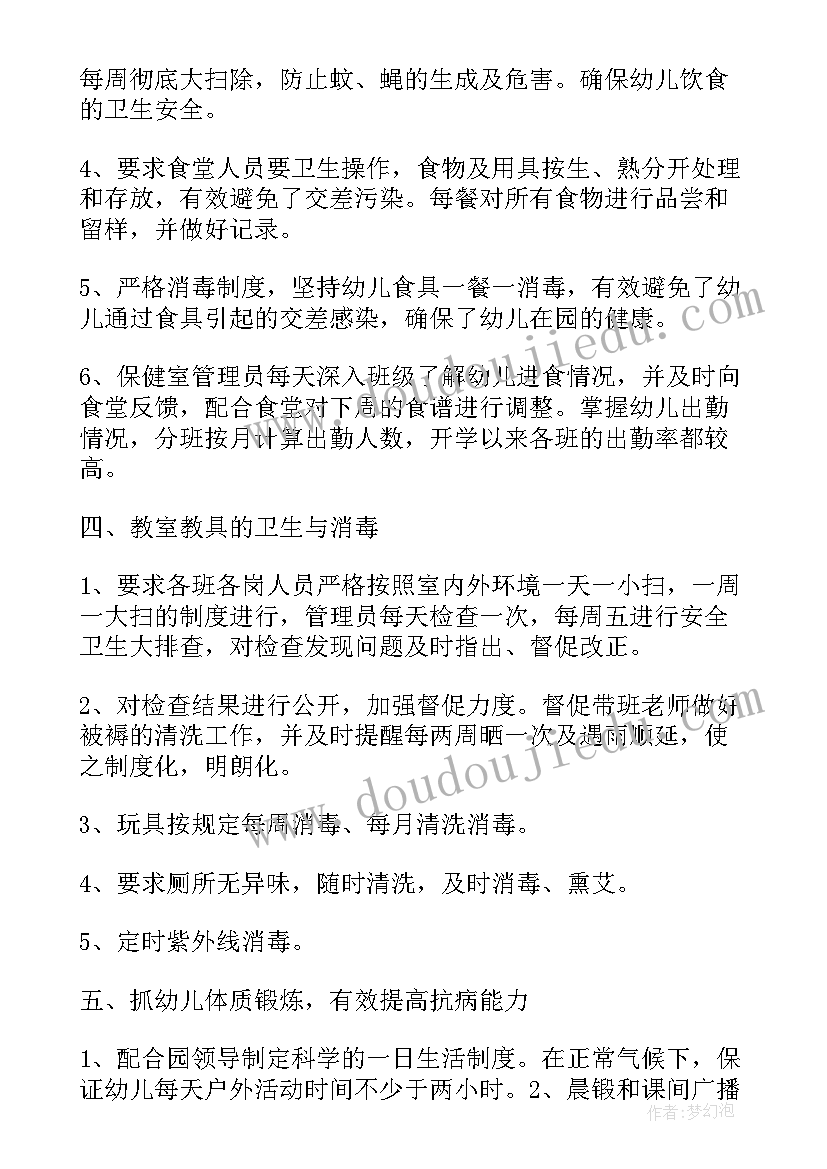 幼儿园保健医生总结 幼儿园保健医生工作总结(模板9篇)