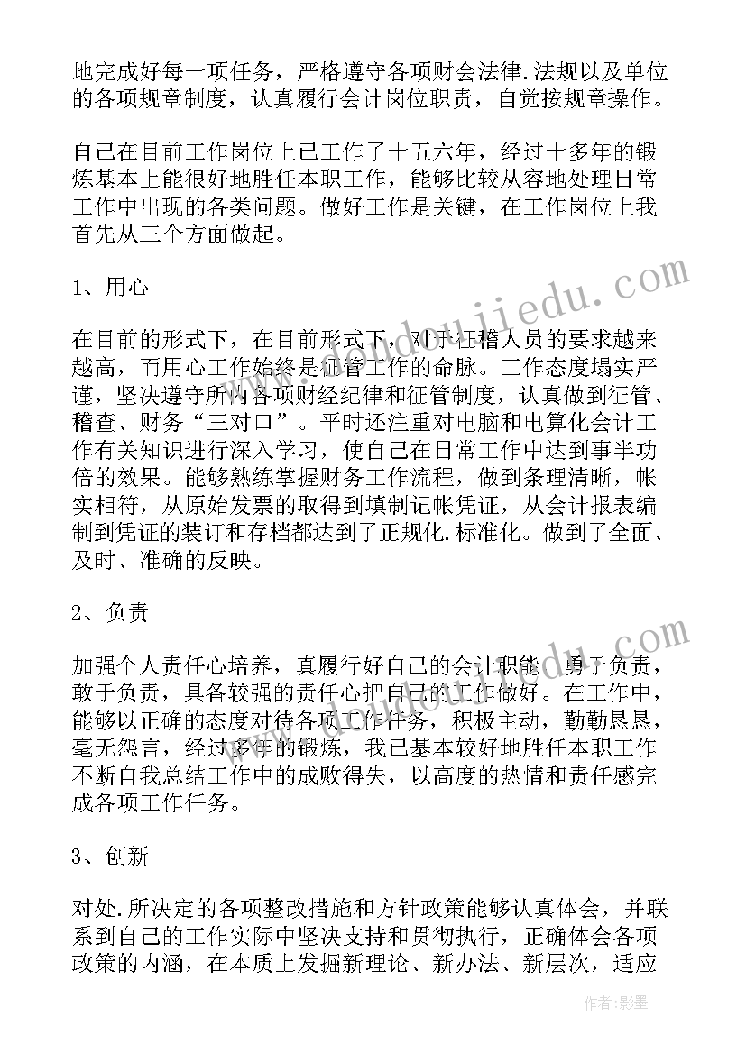 财务出纳述职报告(优质8篇)