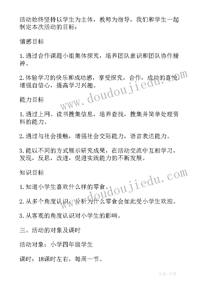 最新以端午节为设计活动方案学校 端午节的活动设计方案(通用5篇)