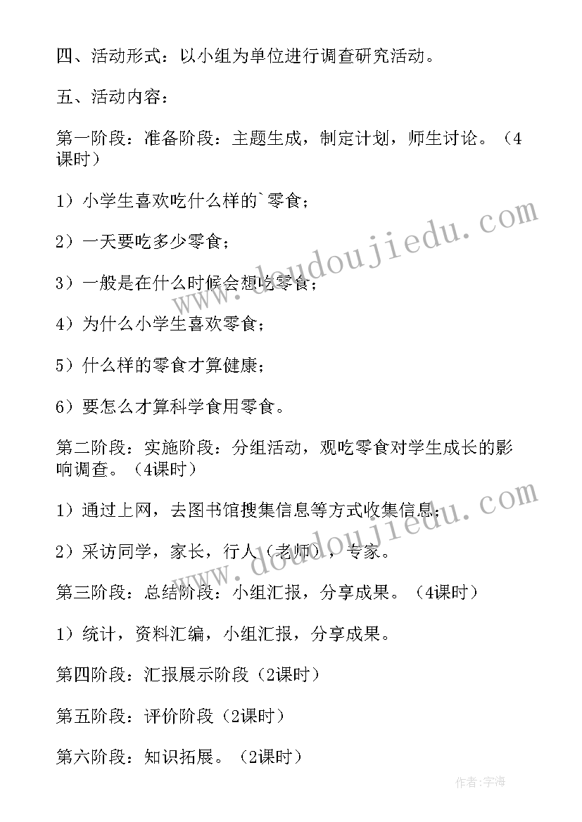 最新以端午节为设计活动方案学校 端午节的活动设计方案(通用5篇)