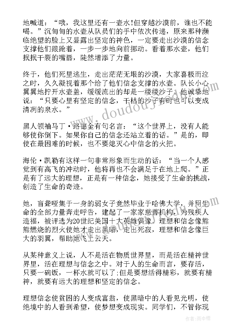 最新进步演讲稿三分钟(汇总9篇)