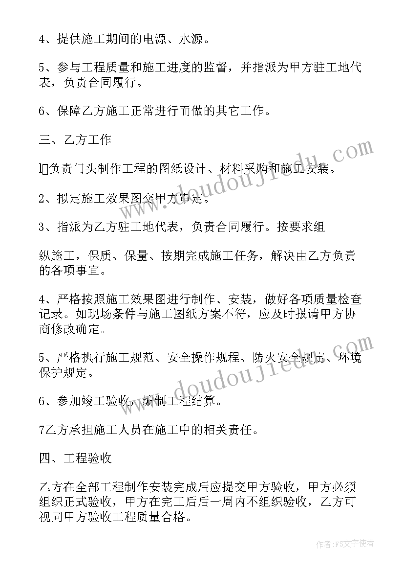 最新广告制作安装合同协议书 广告牌安装制作合同(大全5篇)