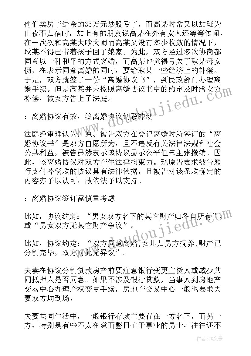 2023年网络系统协议 师徒协议心得体会(精选6篇)