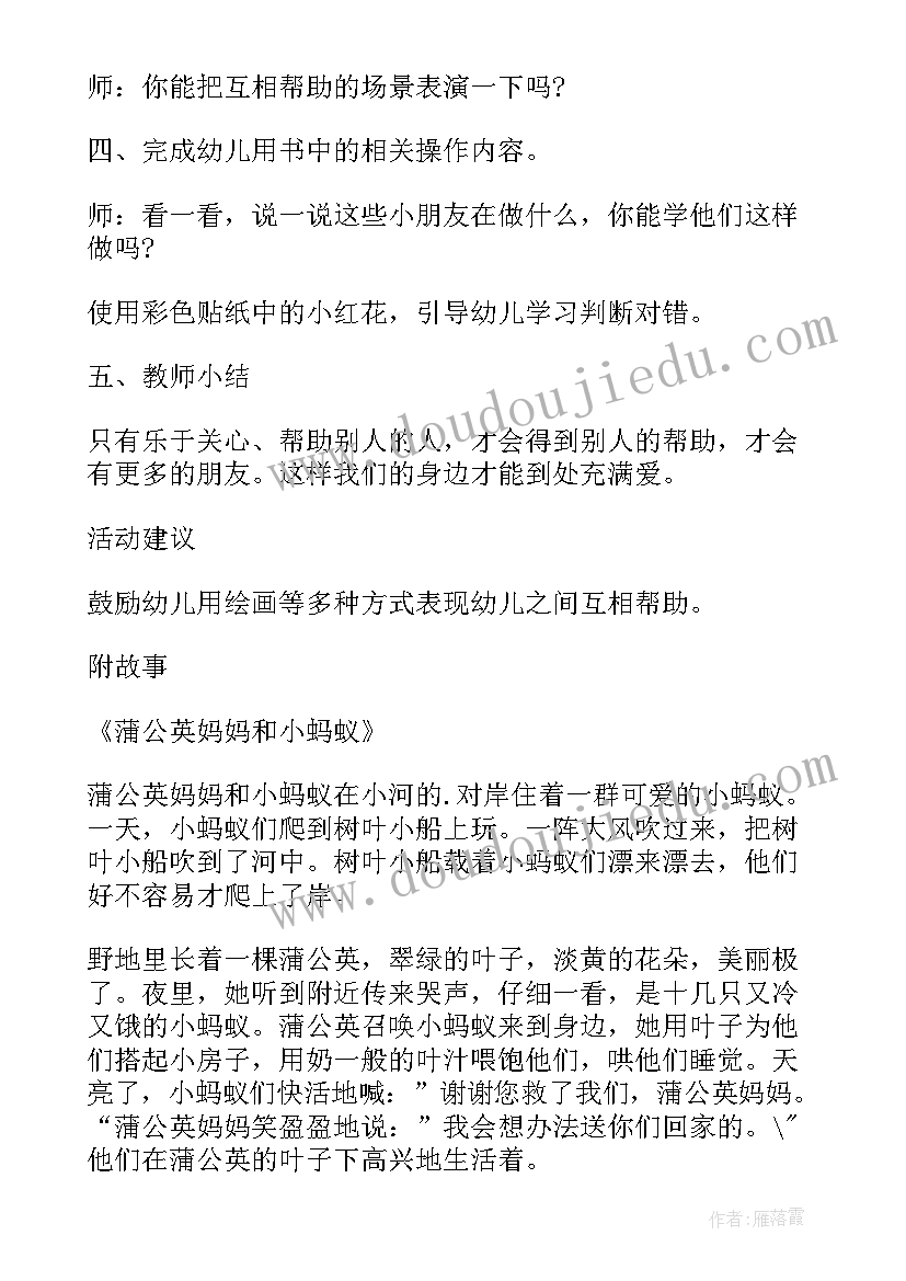 幼儿园社会清明节教案反思(汇总5篇)