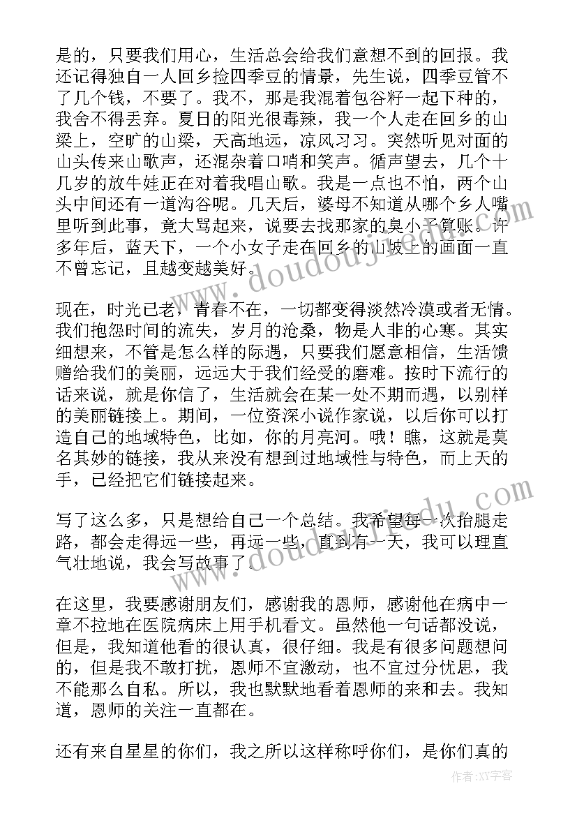 2023年月亮散文初一(汇总5篇)