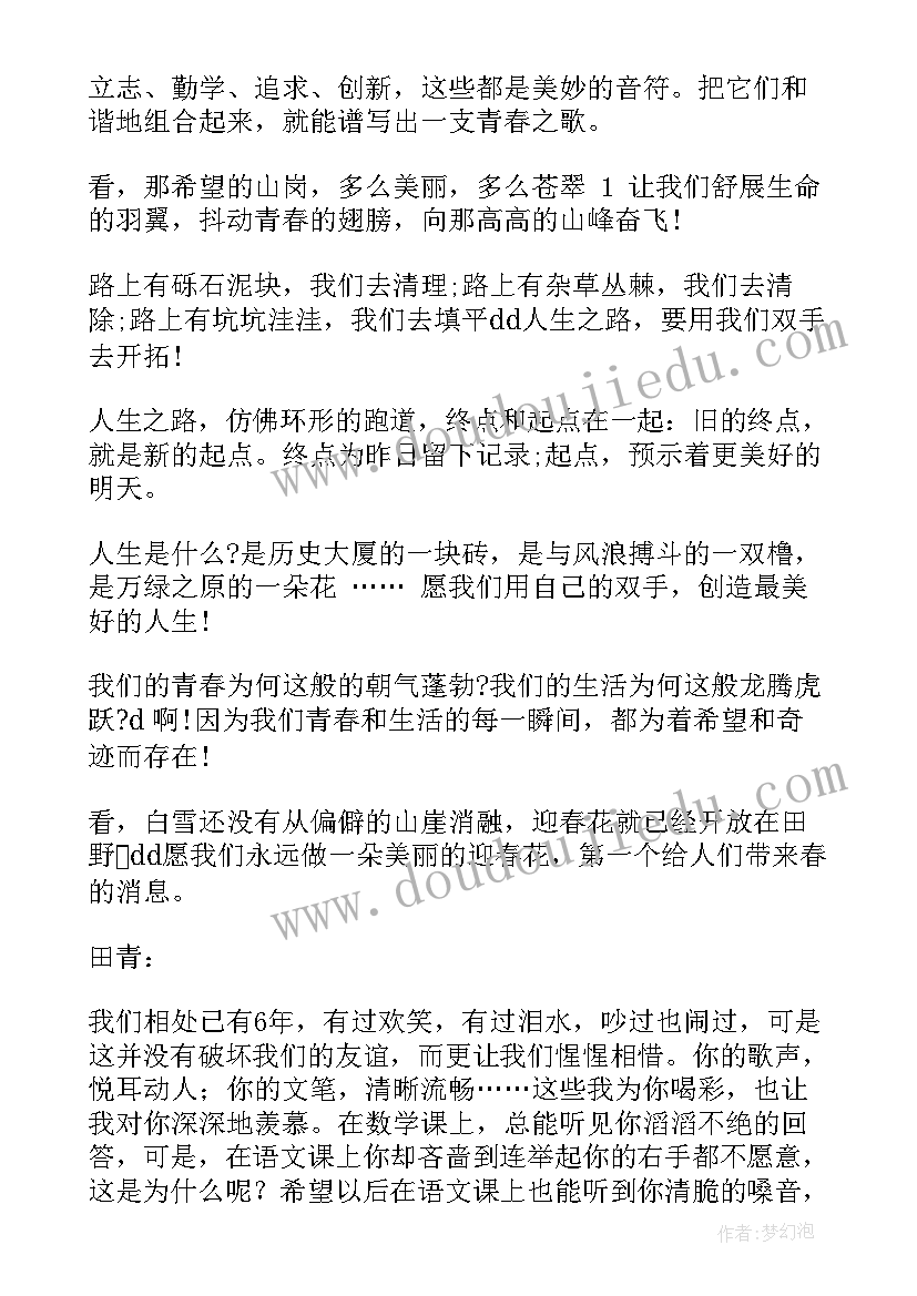 写给同学的毕业赠言(实用7篇)