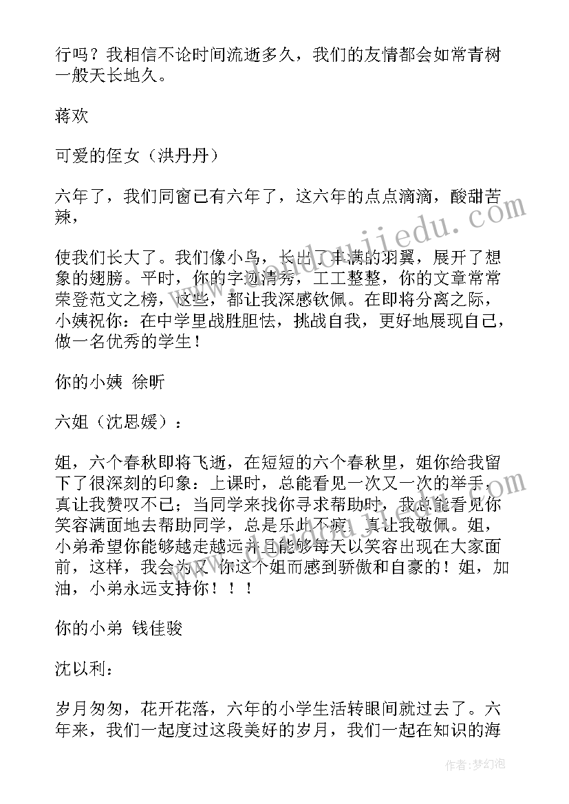 写给同学的毕业赠言(实用7篇)