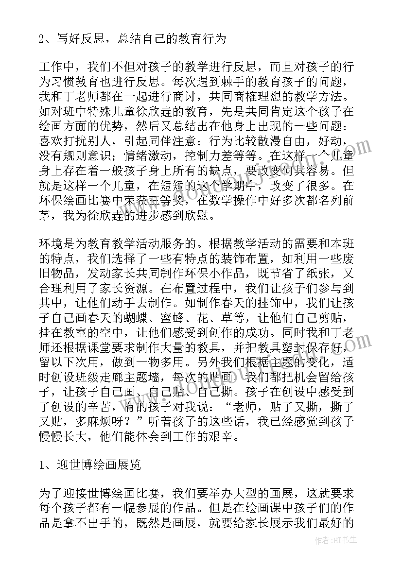 2023年大班下学期语言工作总结(模板8篇)