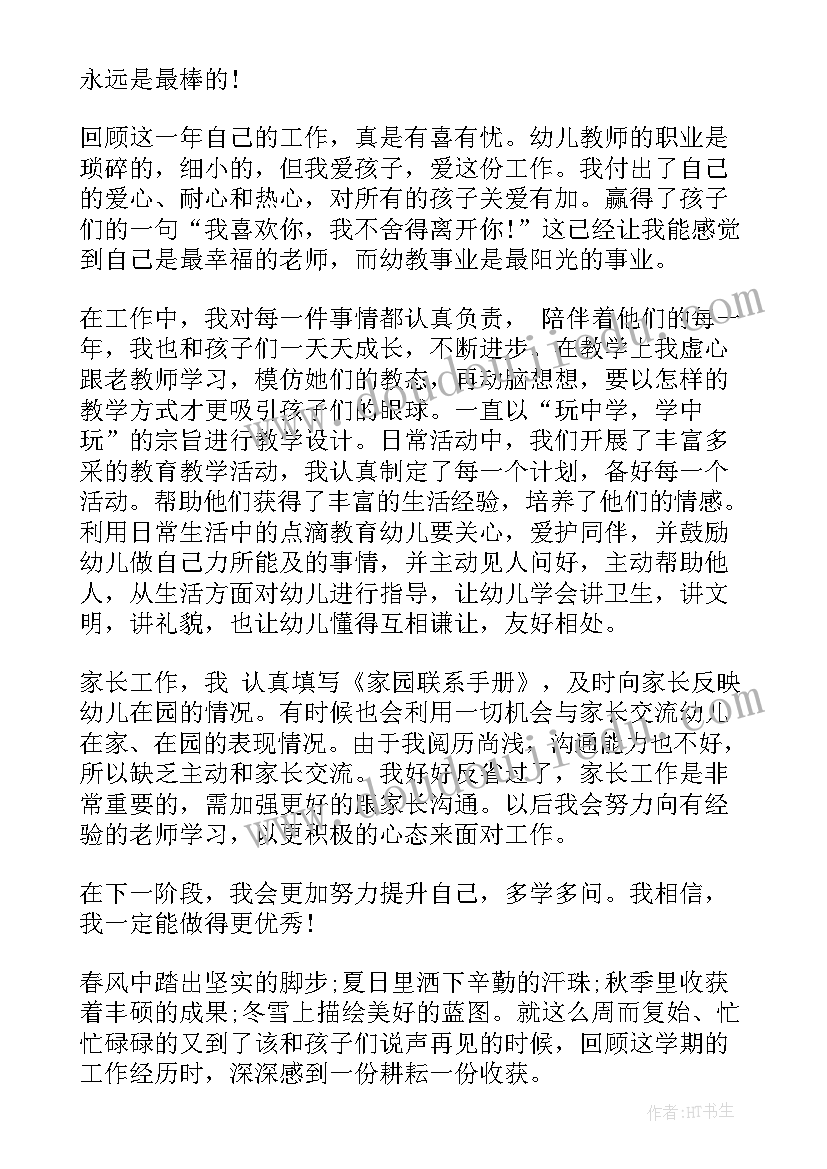 2023年大班下学期语言工作总结(模板8篇)